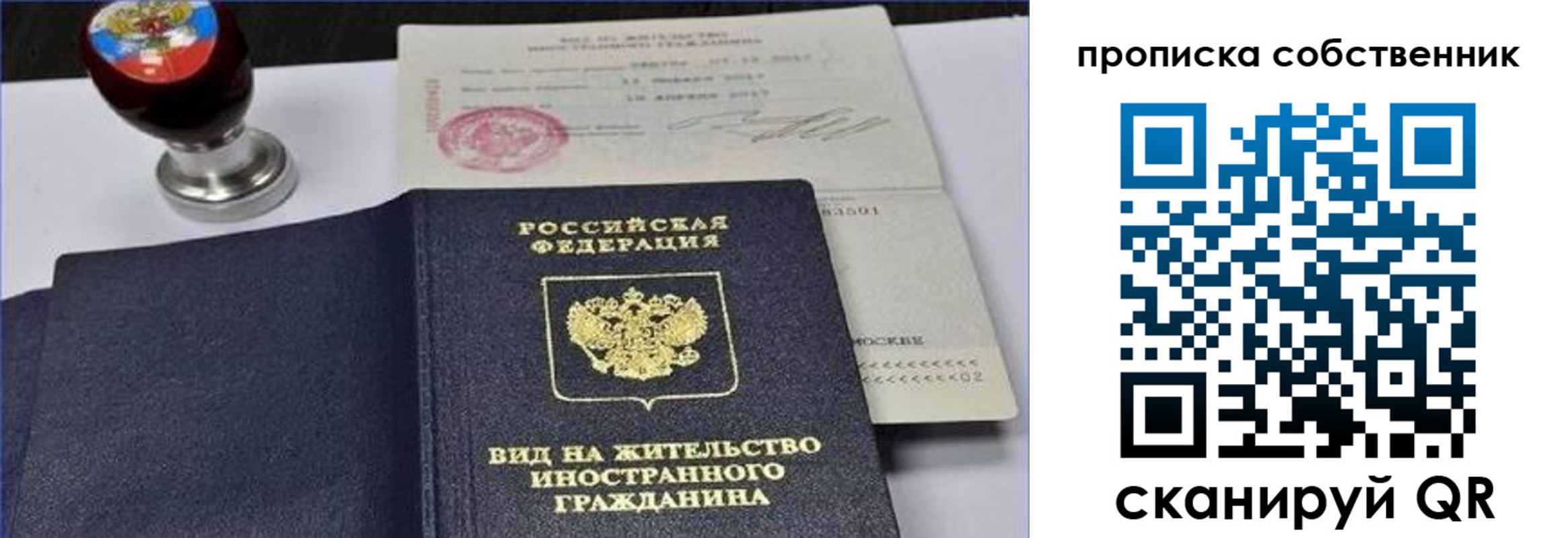 прописка от собственника в Кингисеппе