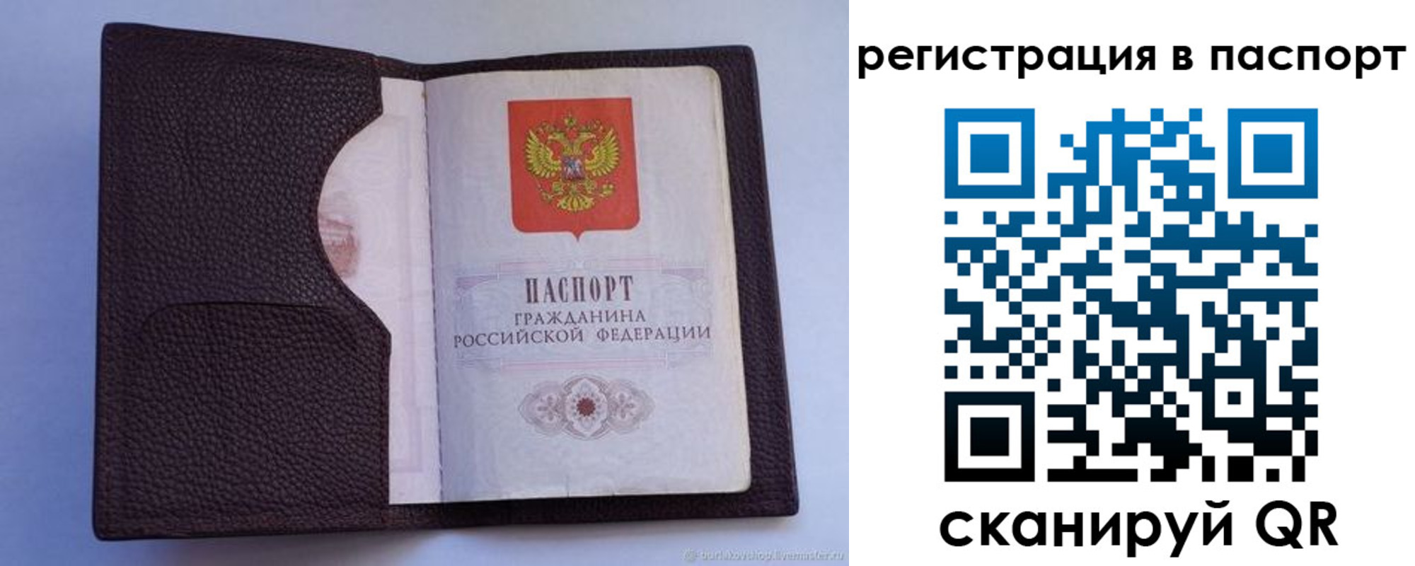 временная регистрация в квартире в Кингисеппе